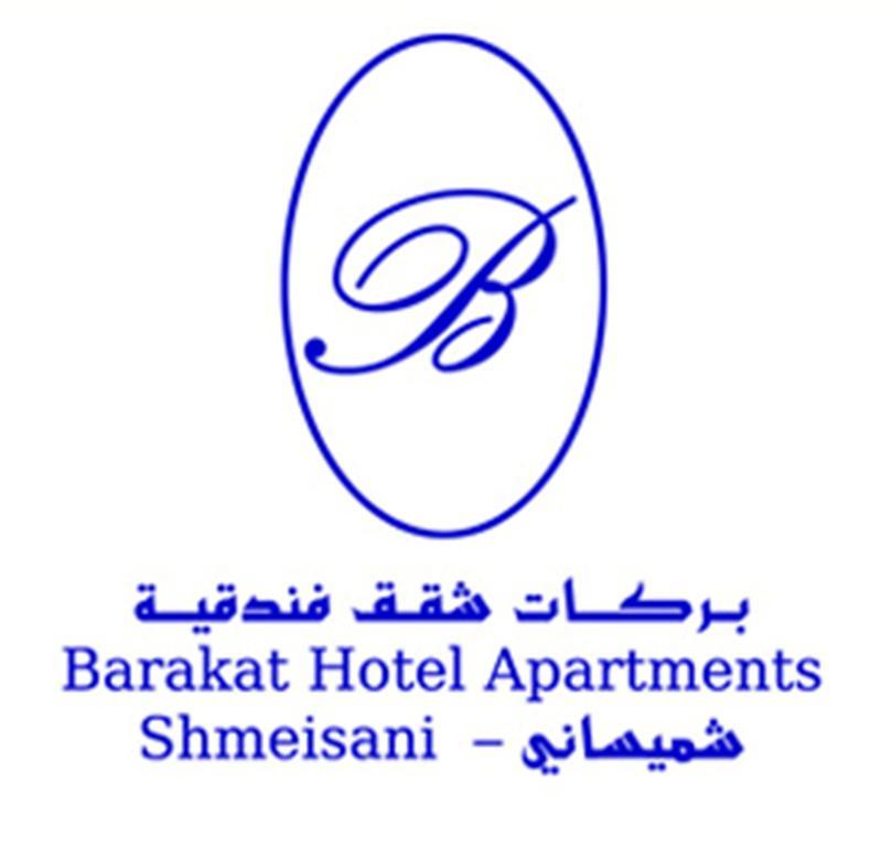 Barakat Hotel Apartments Ammán Kültér fotó