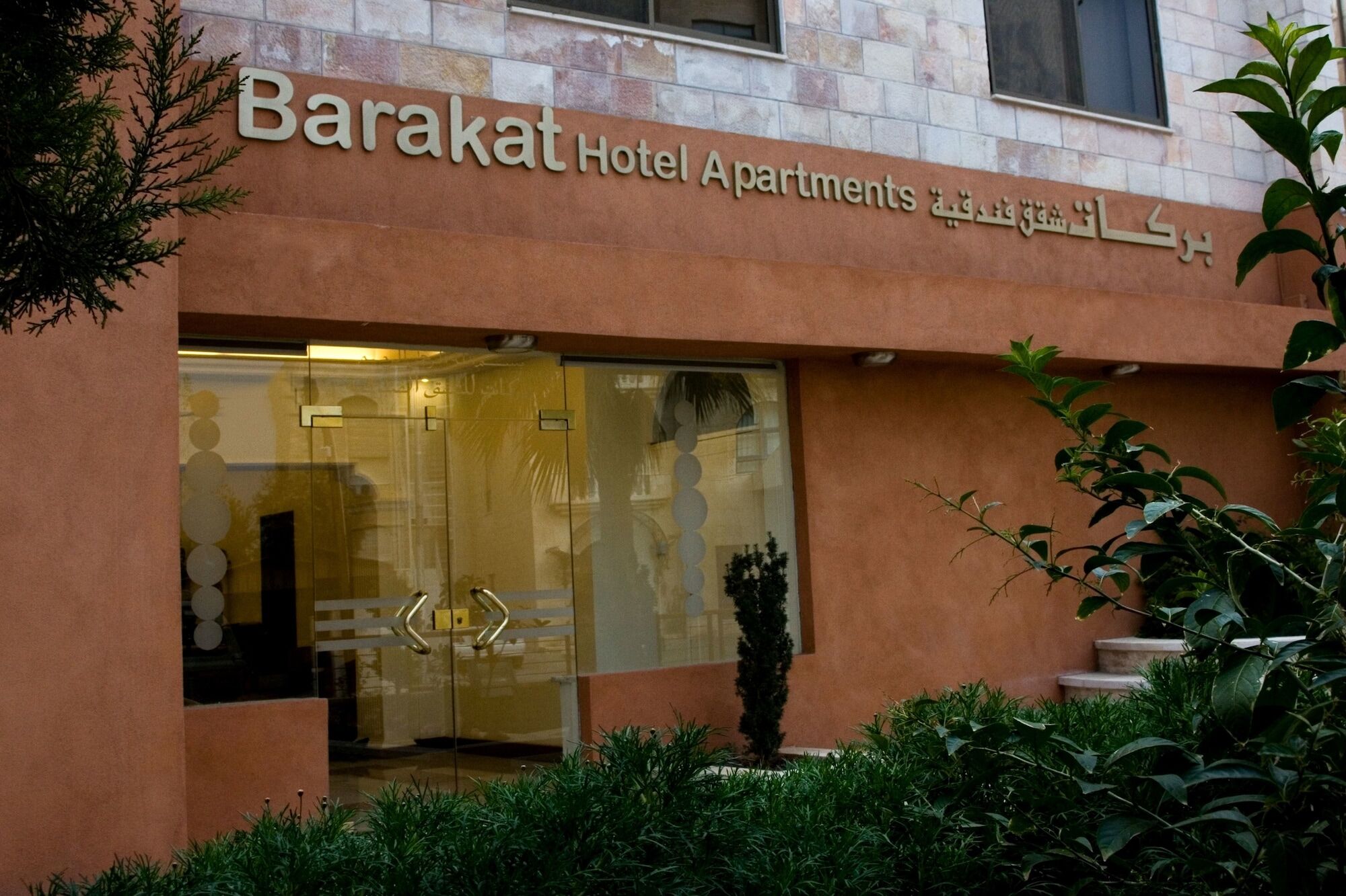 Barakat Hotel Apartments Ammán Kültér fotó